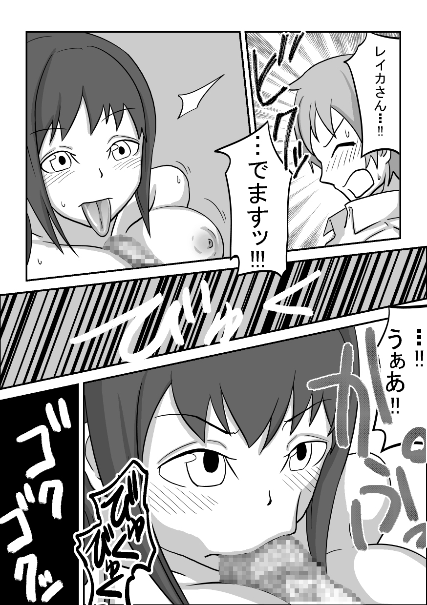 【スパイラルキュウリ】経口補償！生徒会長レイカ