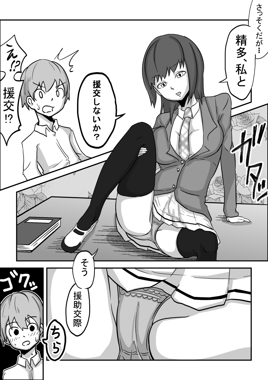 【スパイラルキュウリ】経口補償！生徒会長レイカ