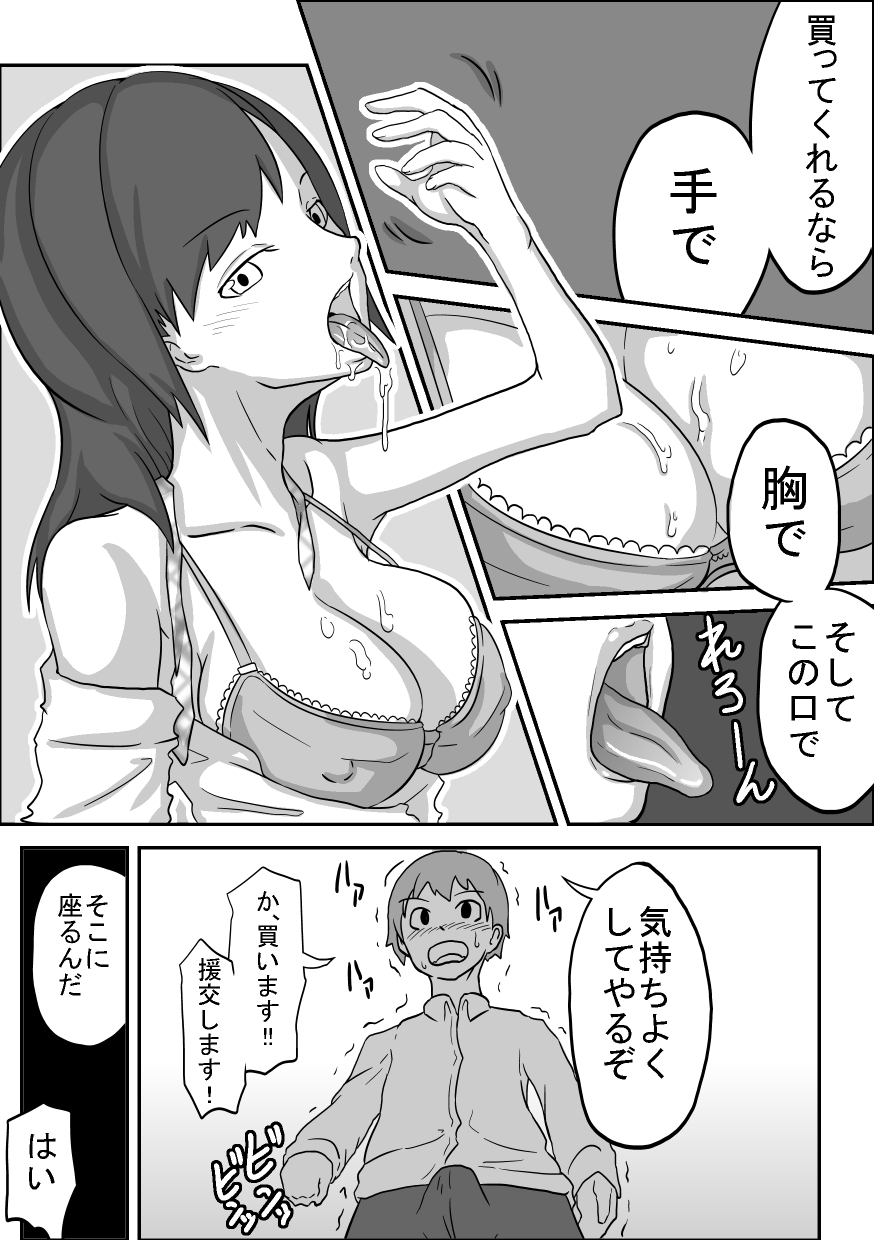 【スパイラルキュウリ】経口補償！生徒会長レイカ
