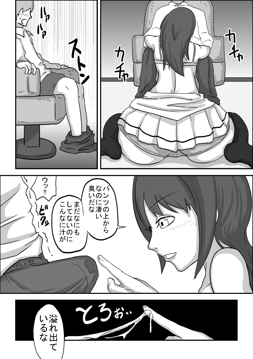 【スパイラルキュウリ】経口補償！生徒会長レイカ
