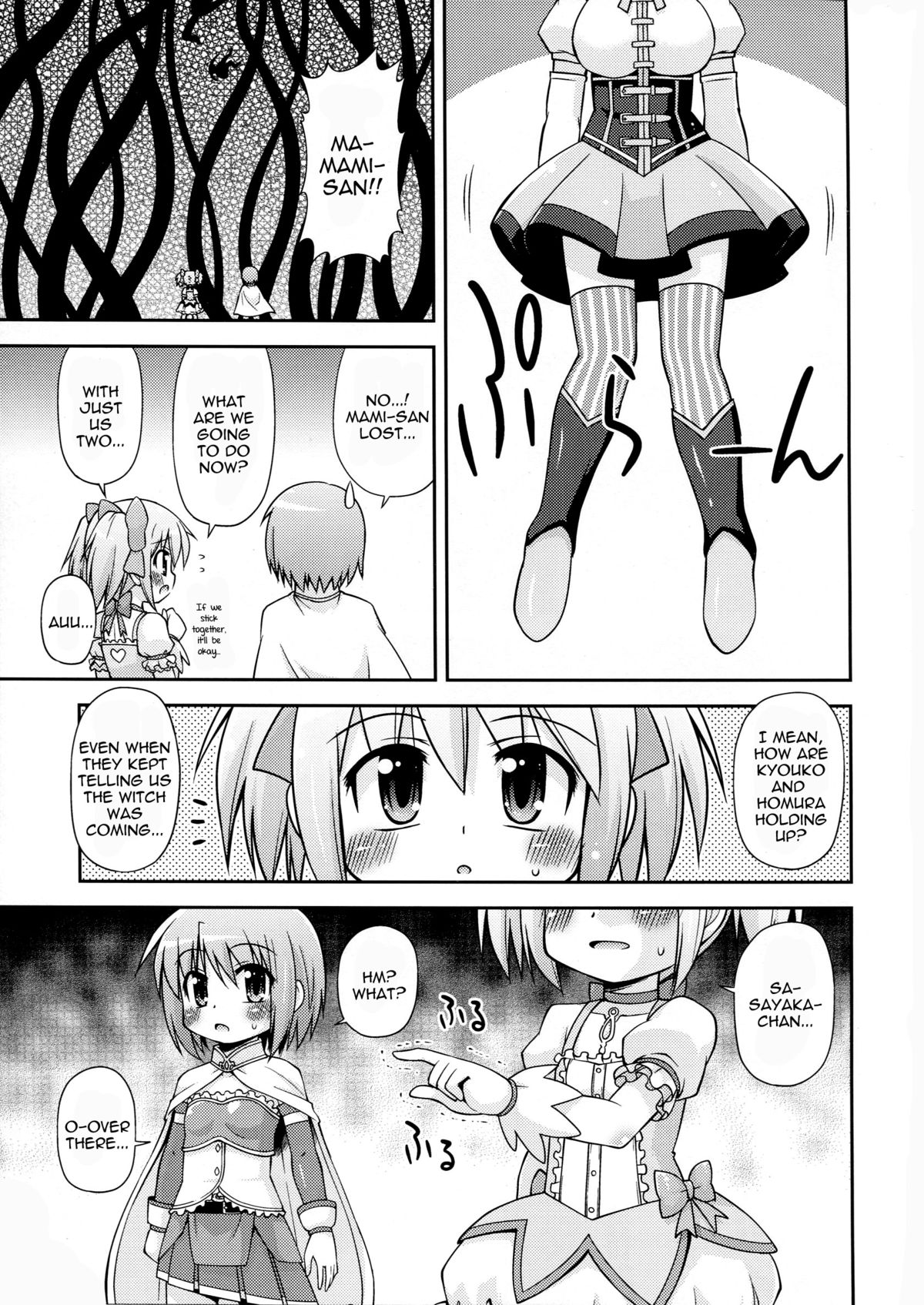 (C80) [最果て空間 (緋乃ひの)] 触手の魔女と遊ぼう！ (魔法少女まどか☆マギカ) [英訳]