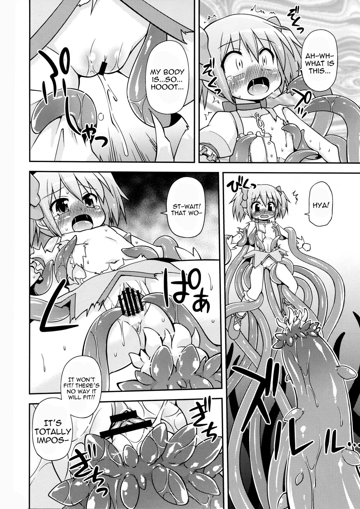 (C80) [最果て空間 (緋乃ひの)] 触手の魔女と遊ぼう！ (魔法少女まどか☆マギカ) [英訳]