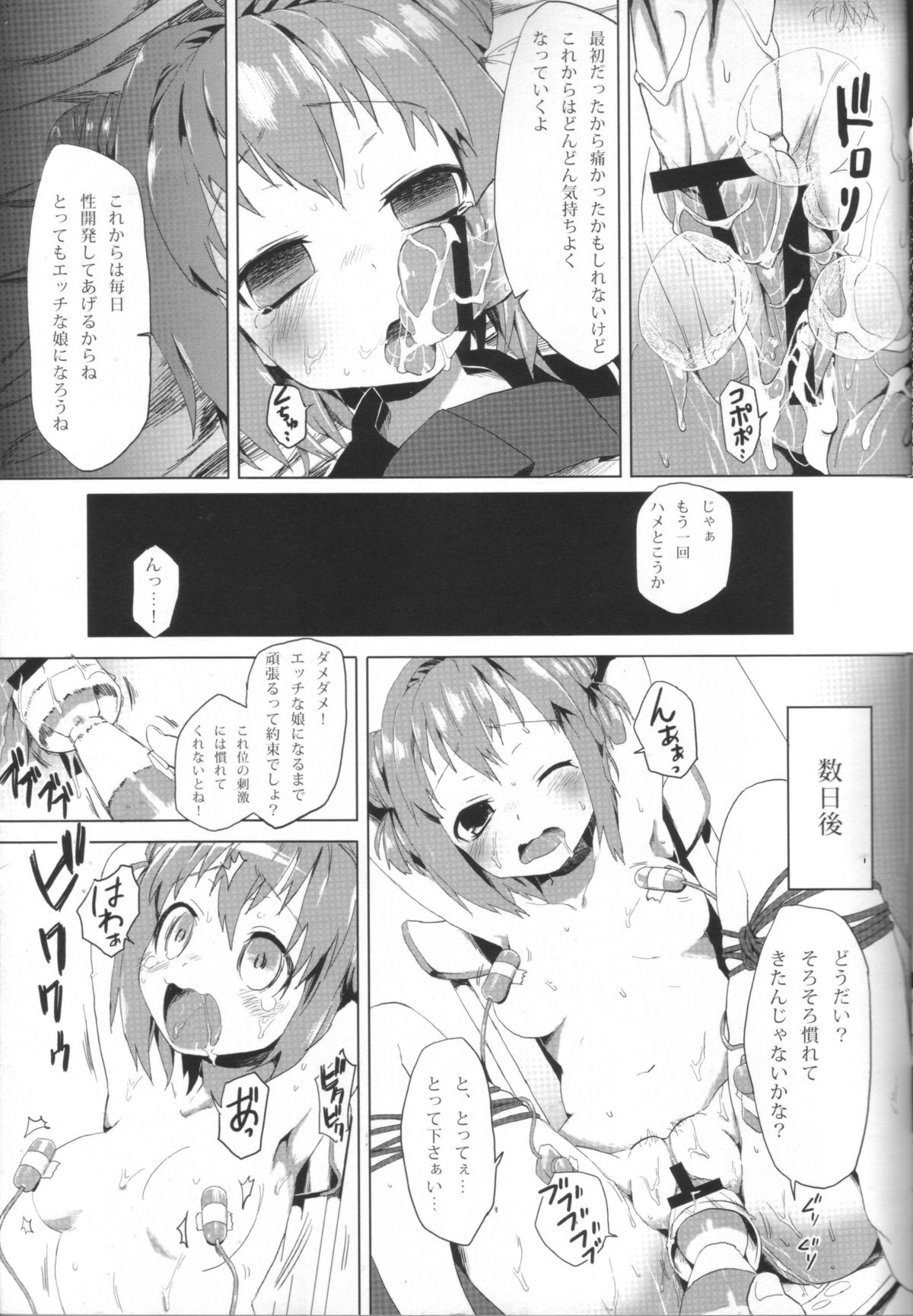 (C82) [A・O・I (ホネヲ・アルケミタ)] あかりは皆の肉便器 (ゆるゆり)