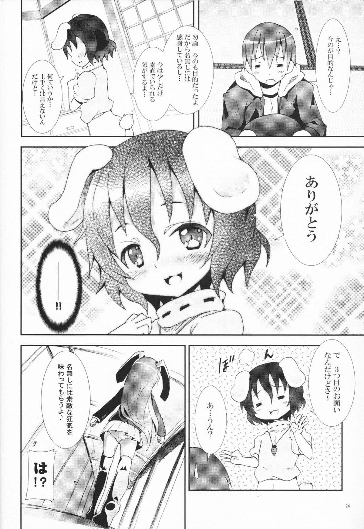 [のうないカノジョ (キシリトヲル)] 永遠亭でウサギ狩り～上弦～ (東方Project)