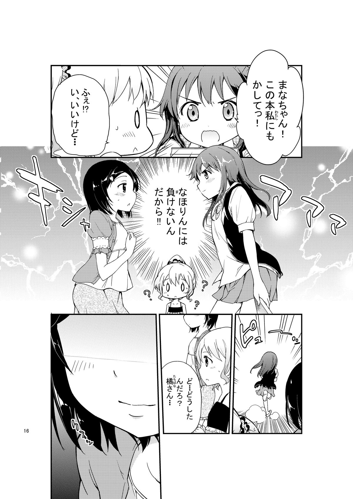 [肉欲棒太郎] じいちゅー!よん～自慰中毒少女～
