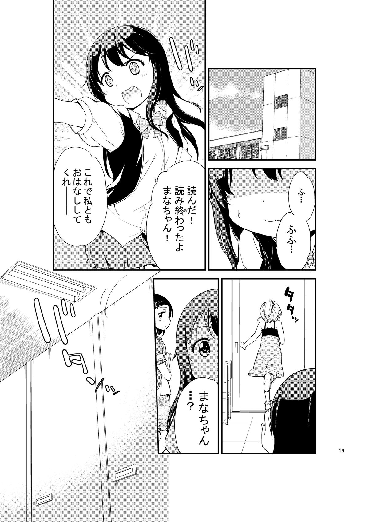 [肉欲棒太郎] じいちゅー!よん～自慰中毒少女～