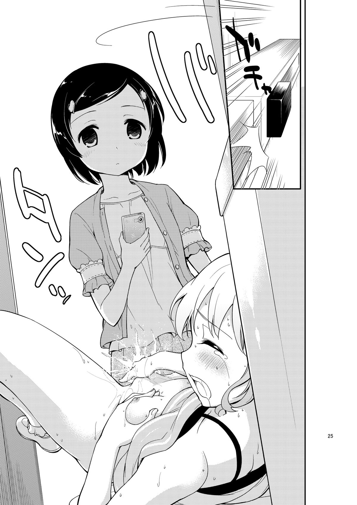 [肉欲棒太郎] じいちゅー!よん～自慰中毒少女～