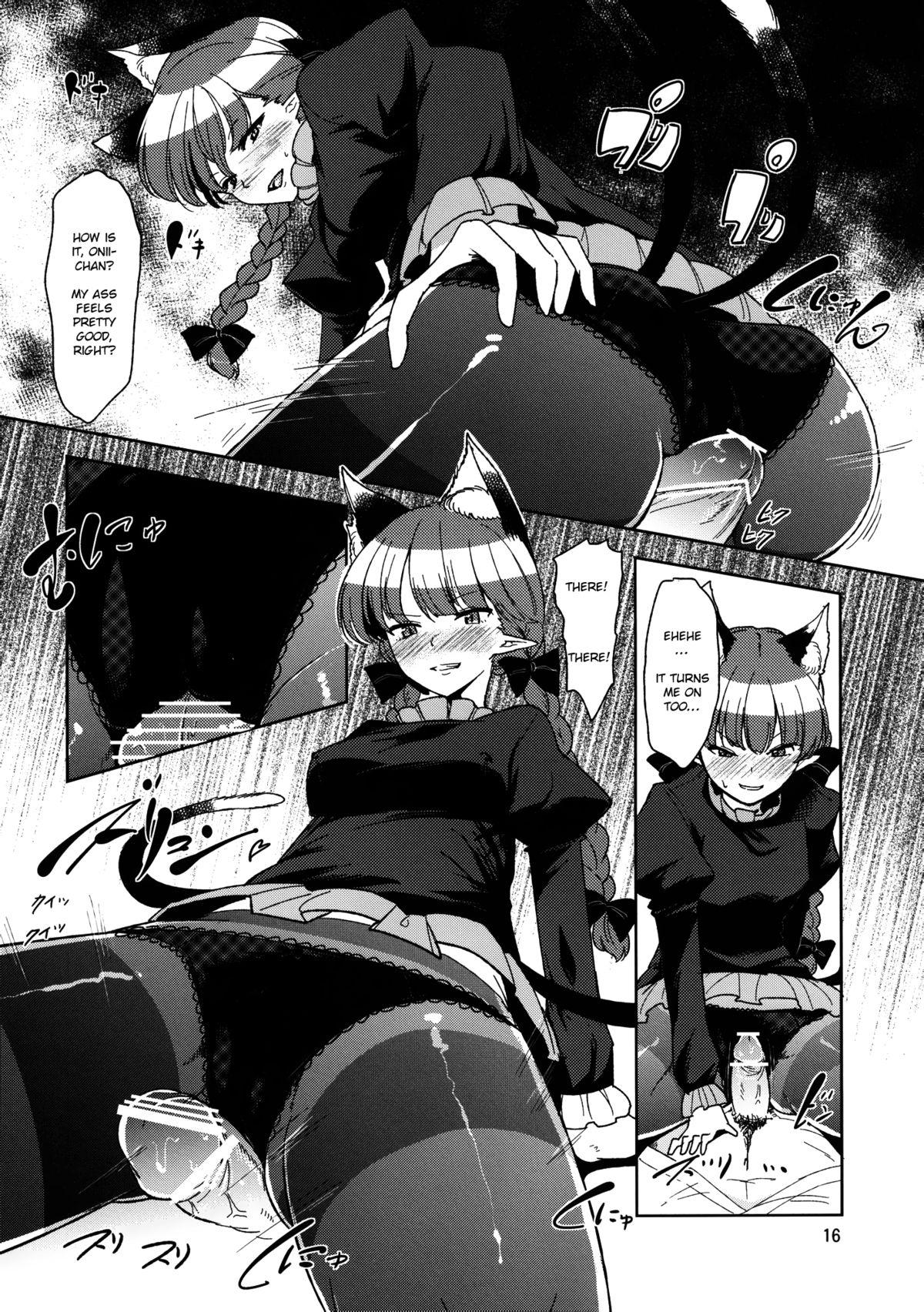 [こもりきり。(卯林)] 屍肉香れど車輪は廻る (東方Project) [英訳] [DL版]
