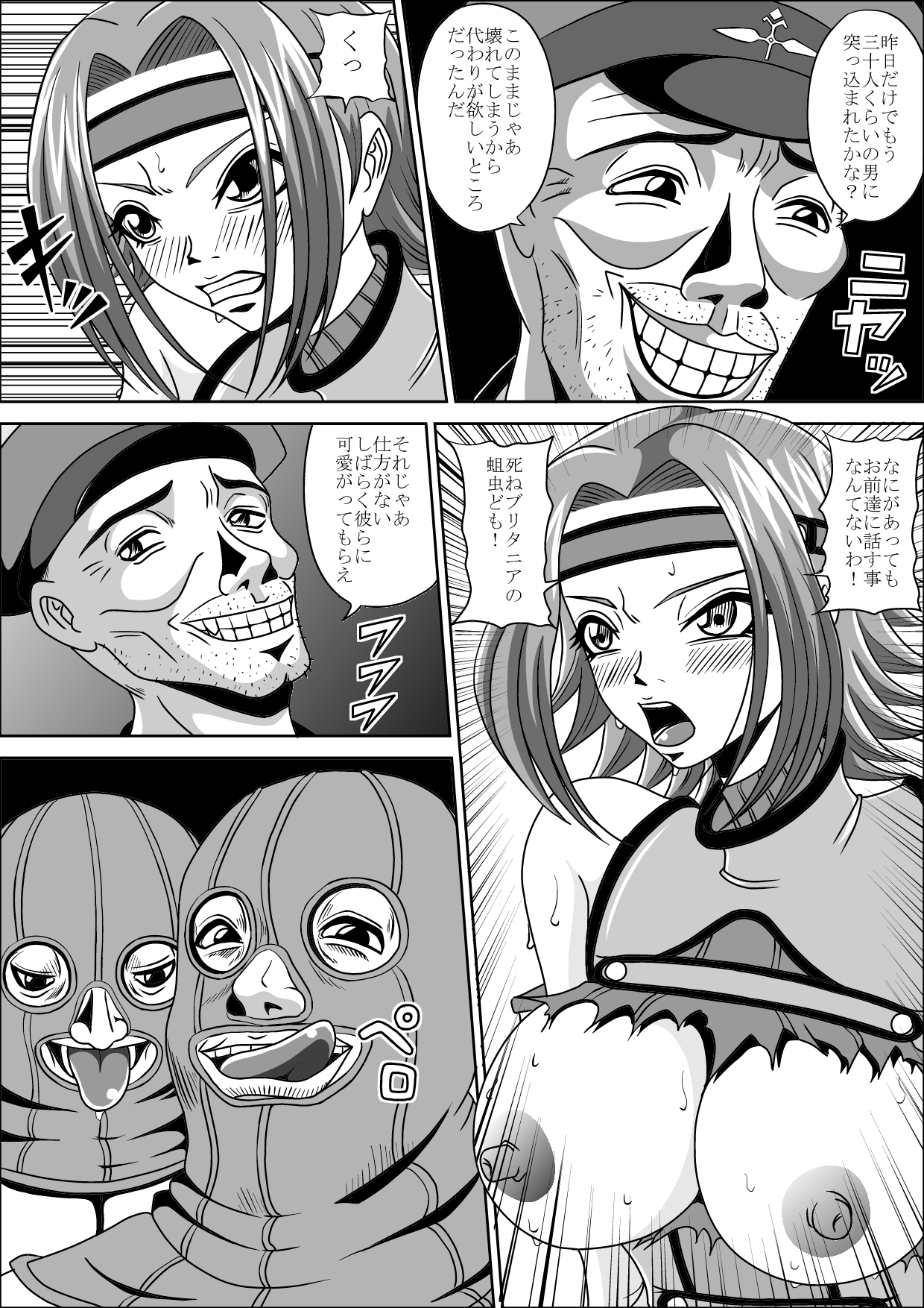 [ピラミッドハウス] 囚われのカレン (コードギアス)