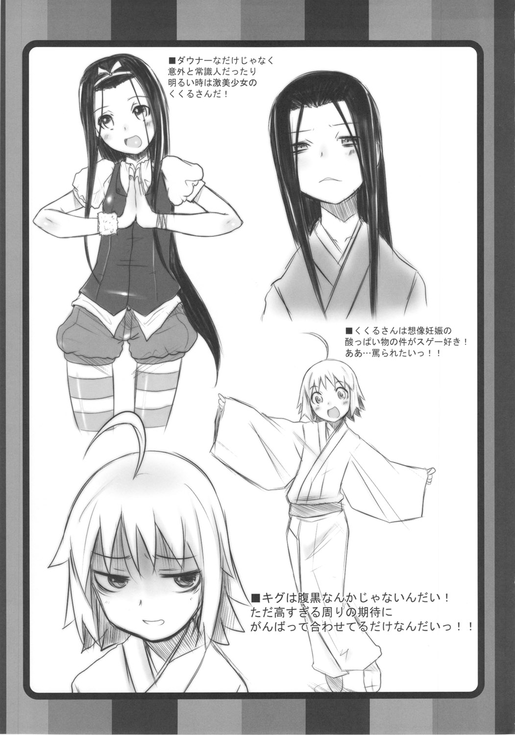 (C82) [OVACAS (広川浩一郎)] お先も前も魔梨威さん。 (じょしらく)