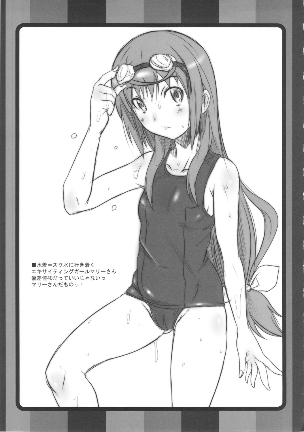 (C82) [OVACAS (広川浩一郎)] お先も前も魔梨威さん。 (じょしらく)