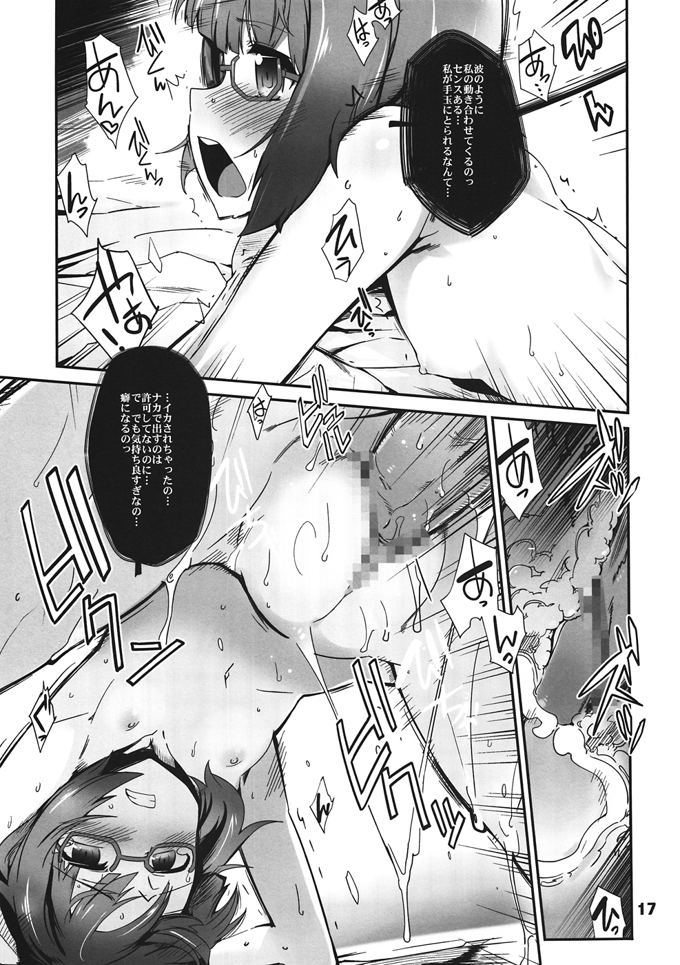 (コミトレ20) [とらっくりすこ (火浦R)] チョケーツ (アクセル・ワールド)