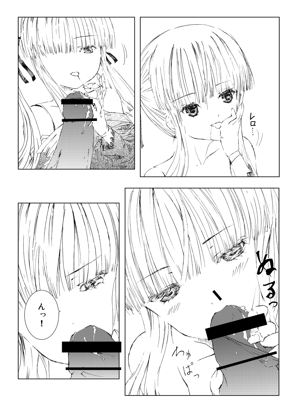 [平行四辺形 (川中島)] 薔薇乙女ラーメン21(1) (ローゼンメイデン) [DL版]