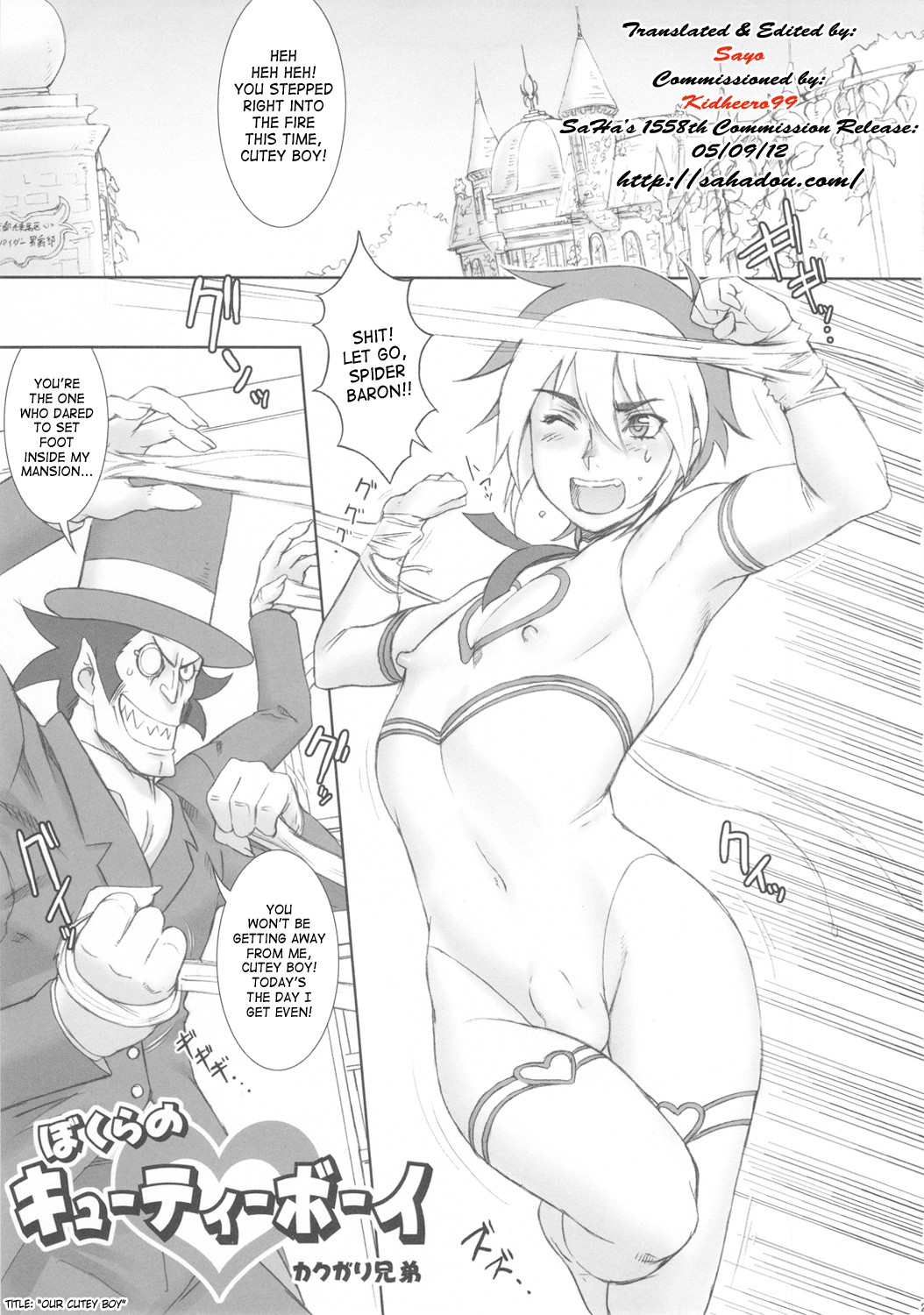 (C82) [肉りんご (カクガリ兄弟)] NIPPON CHAMBER [英訳]