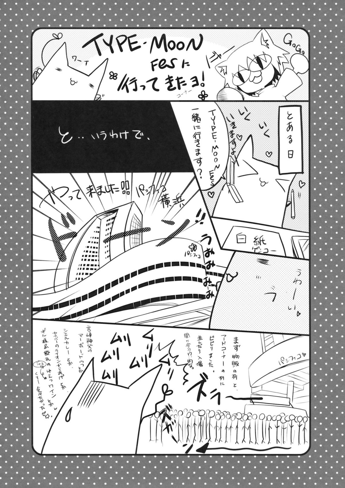 (C82) [翡翠亭 (和泉つばす)] King's bride (Fate/Zero)