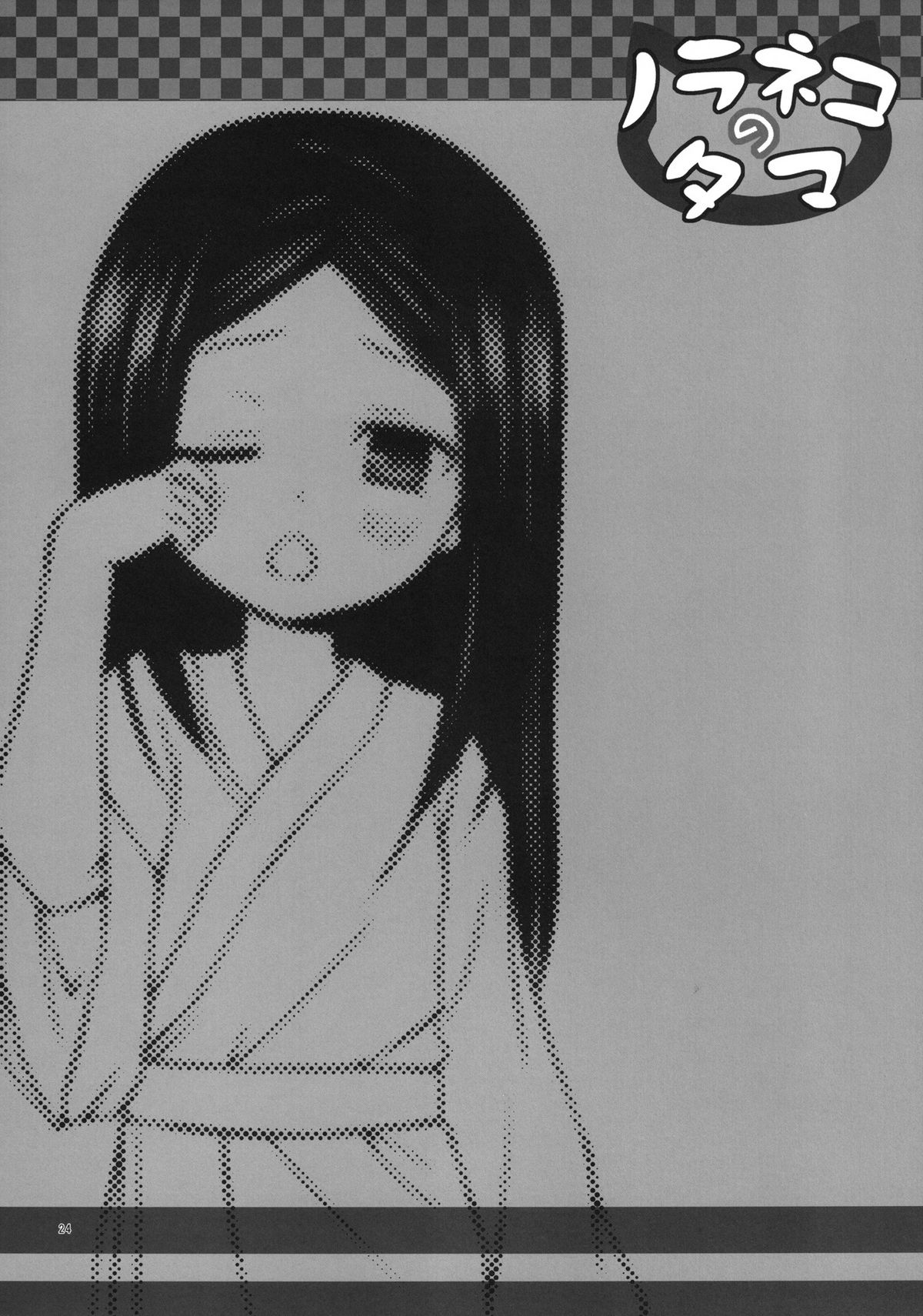 [ノラネコノタマ (雪野みなと)] 霧神島 第三篇 [DL版]