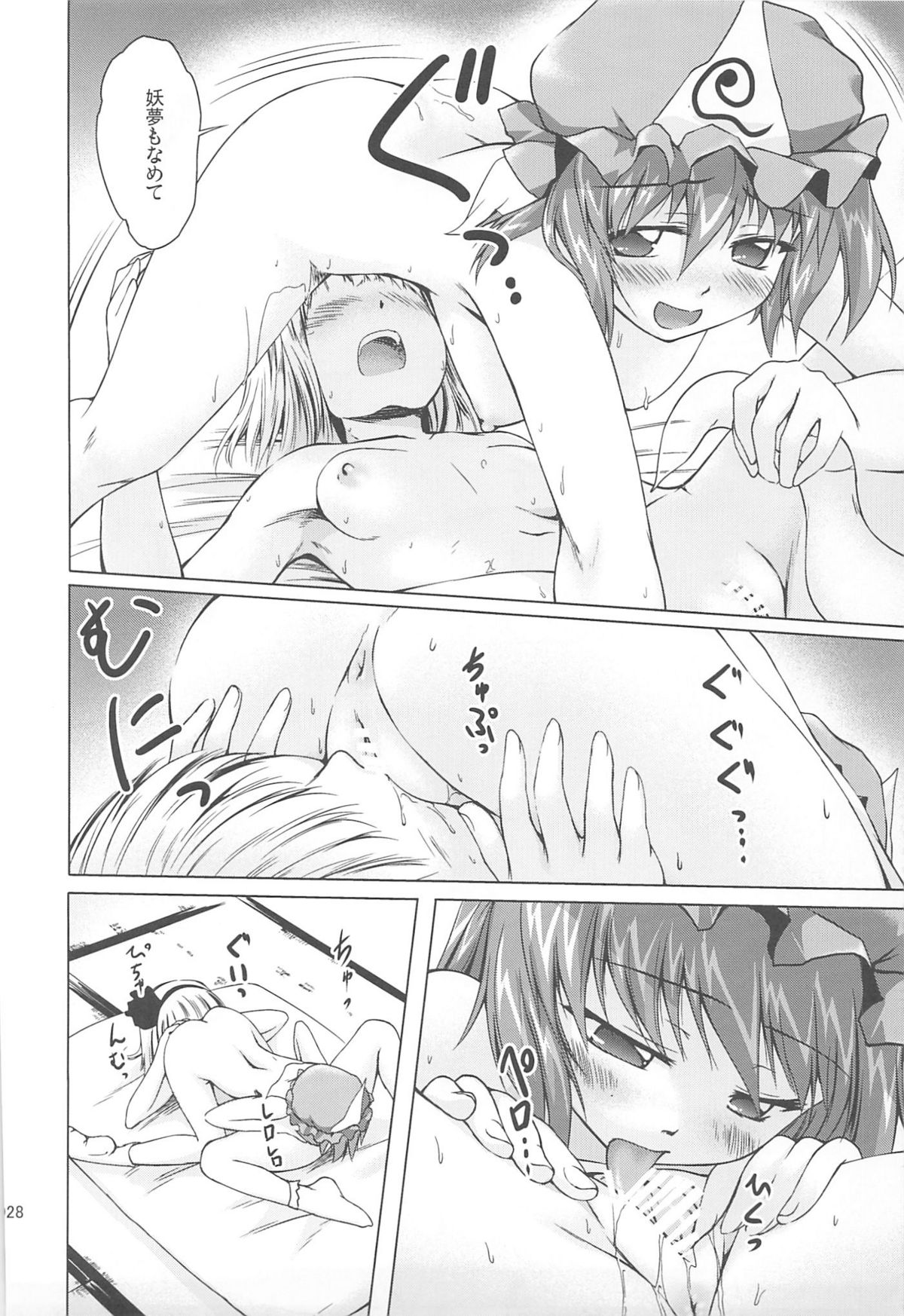 (C79) [かじむらマーケット (紫カジマ)] しらたま保健体育 -仮免編- (東方Project)