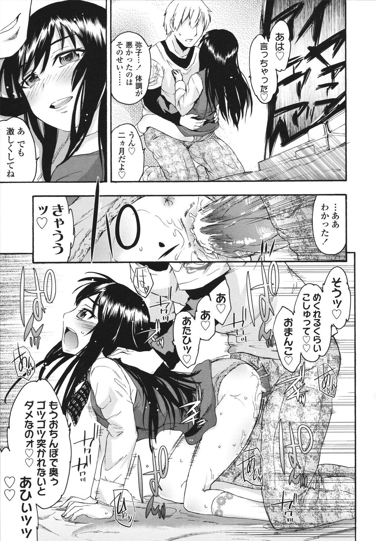 [いくさりゅうじ] サカリザカリ -盛りざかり-