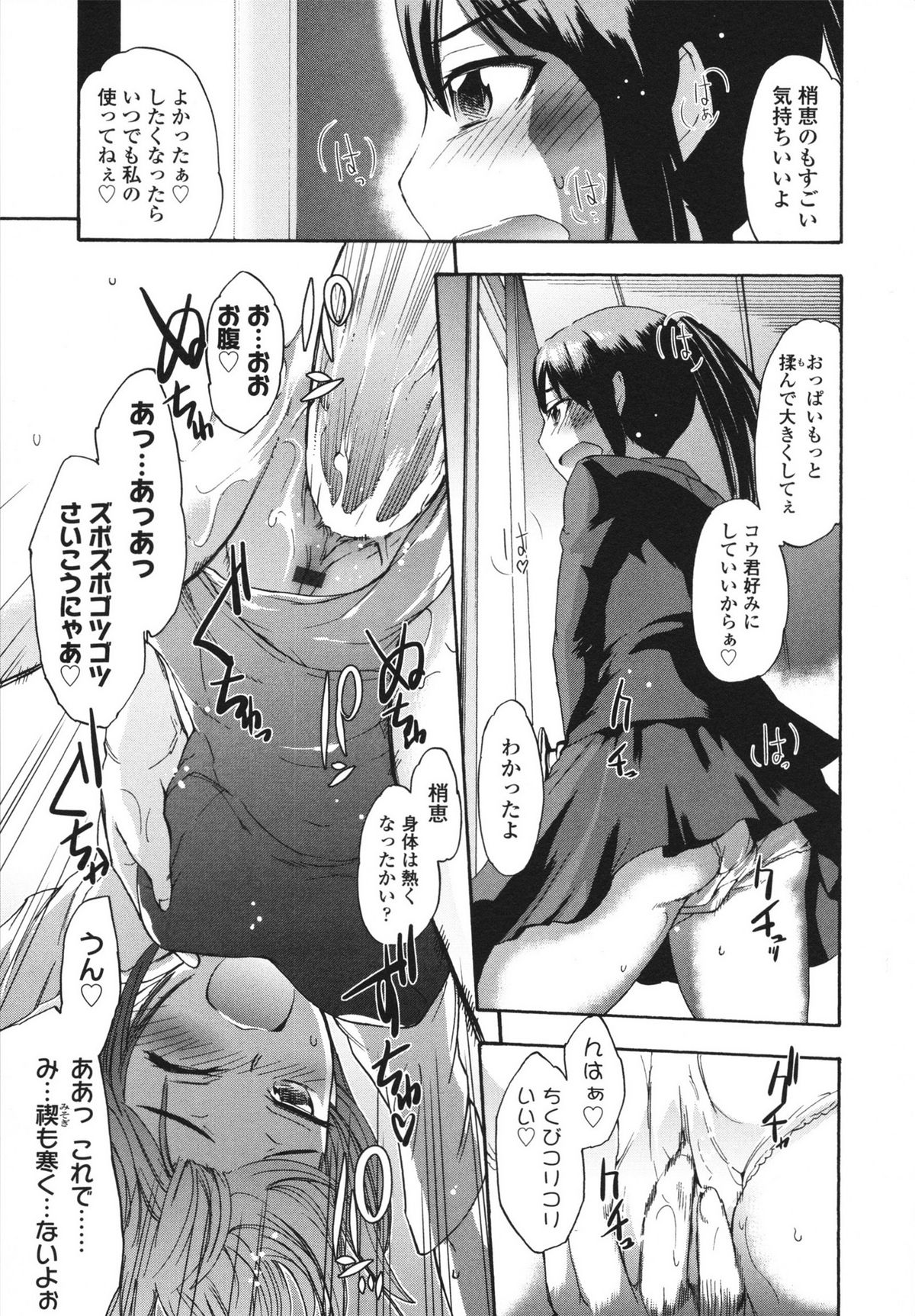 [いくさりゅうじ] サカリザカリ -盛りざかり-