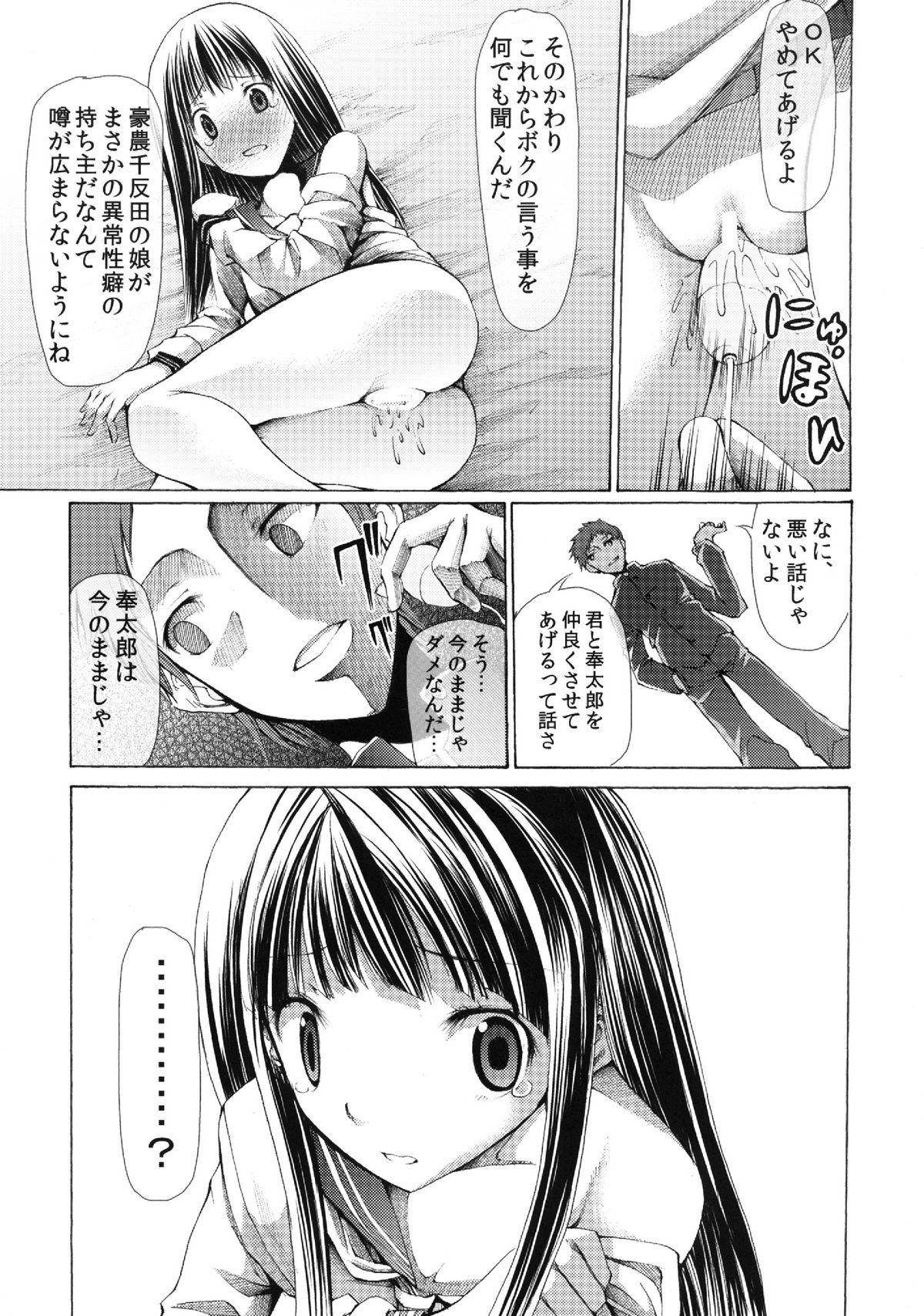 [オンプマン (炎℃れす)] L的痴的好奇心裏事情 (氷菓) [DL版]