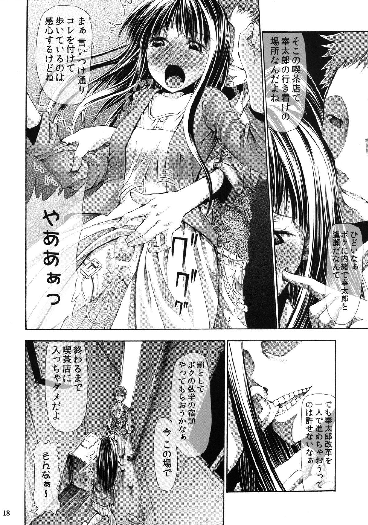 [オンプマン (炎℃れす)] L的痴的好奇心裏事情 (氷菓) [DL版]