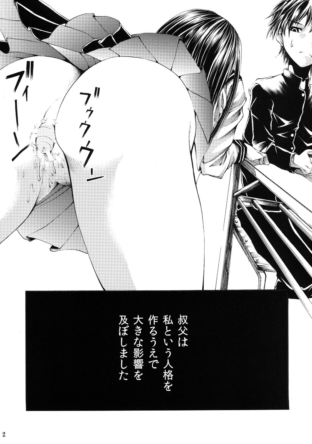 [オンプマン (炎℃れす)] L的痴的好奇心裏事情 (氷菓) [DL版]