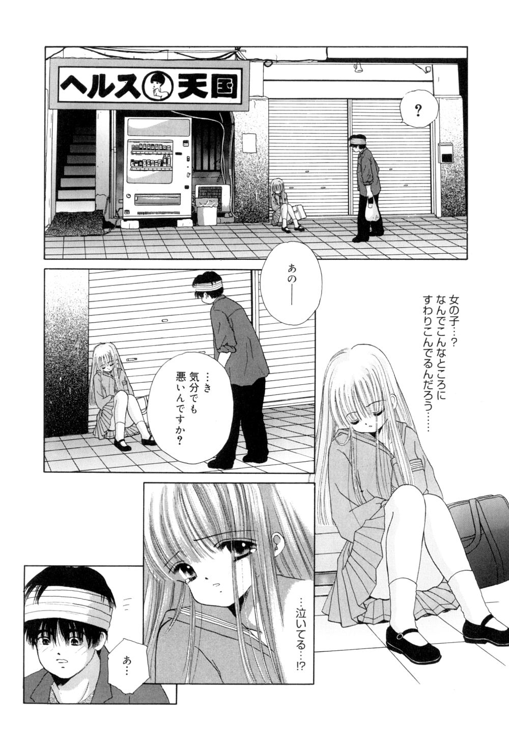[範松那奈美] トロピカールな桃色ホリディ