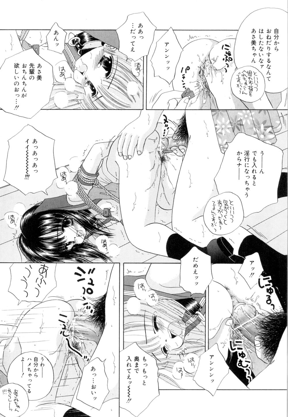 [範松那奈美] トロピカールな桃色ホリディ