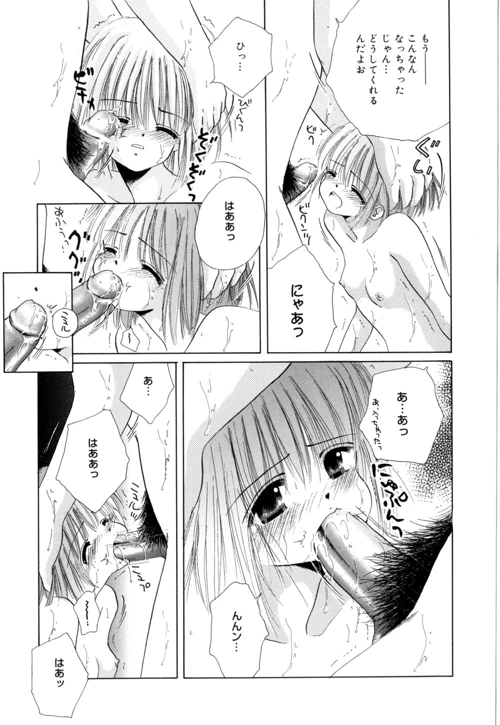 [範松那奈美] トロピカールな桃色ホリディ