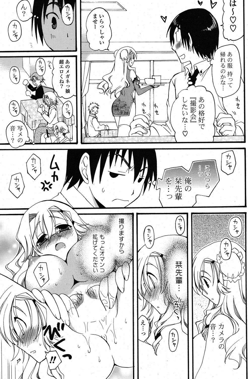 COMIC ポプリクラブ 2012年1月号 [DL版]