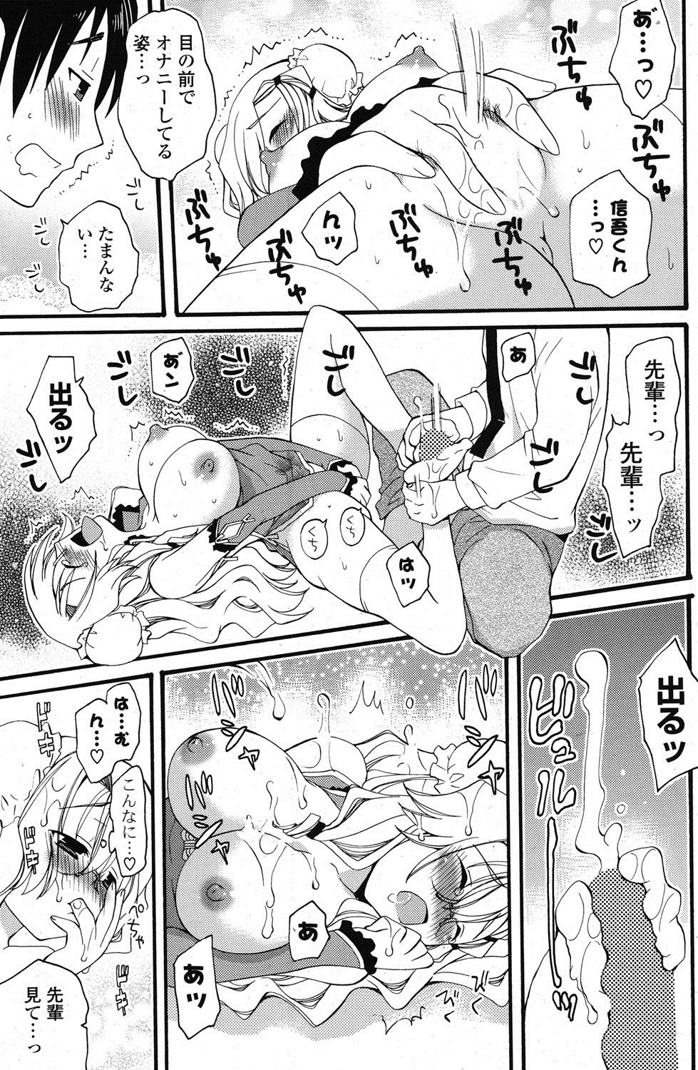 COMIC ポプリクラブ 2012年1月号 [DL版]