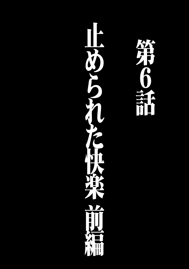 [クリムゾン (カーマイン)] ヴァージントレイン 総集編【上巻】