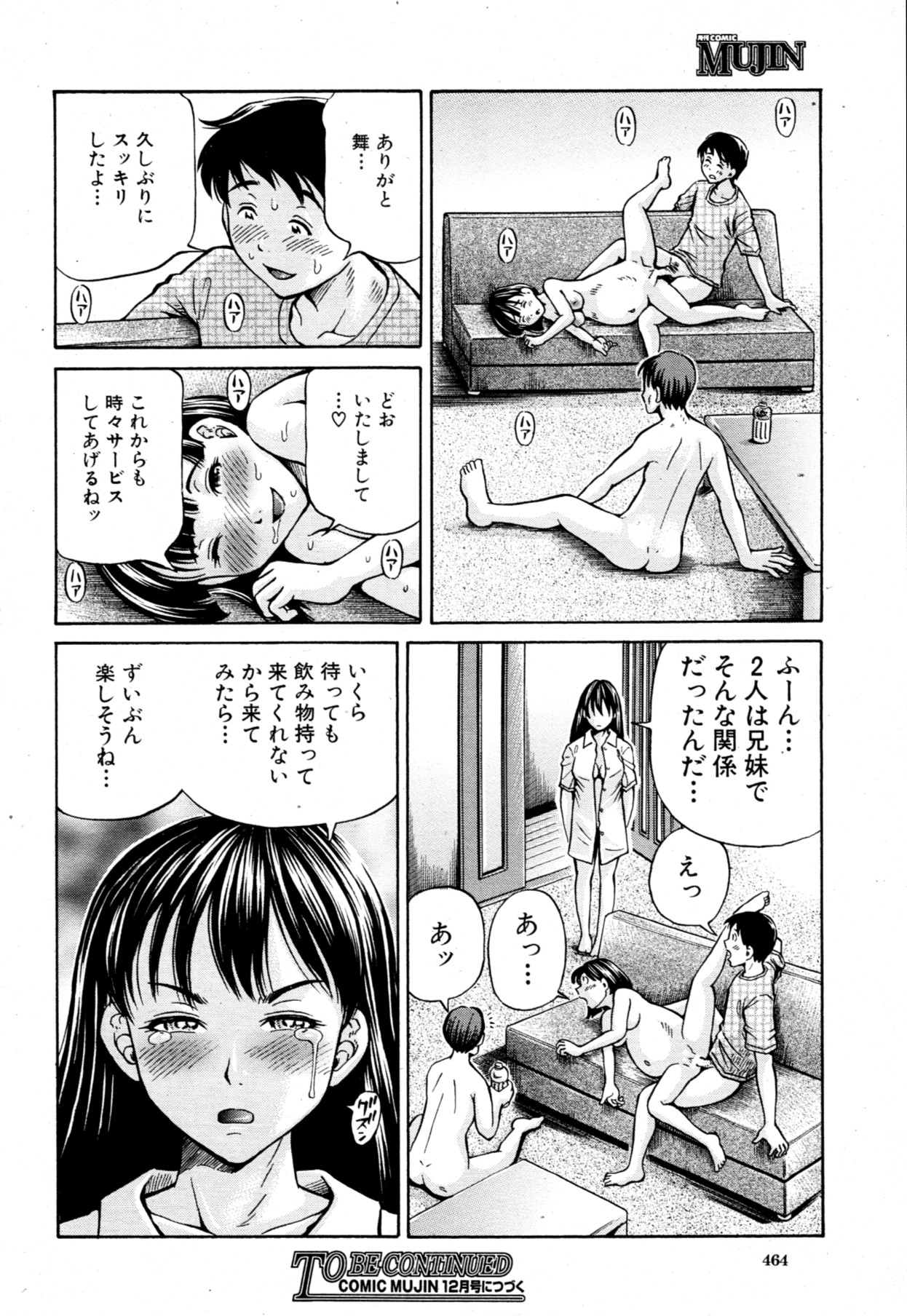 [小峯つばさ] 友母と友彼女 第1-3章