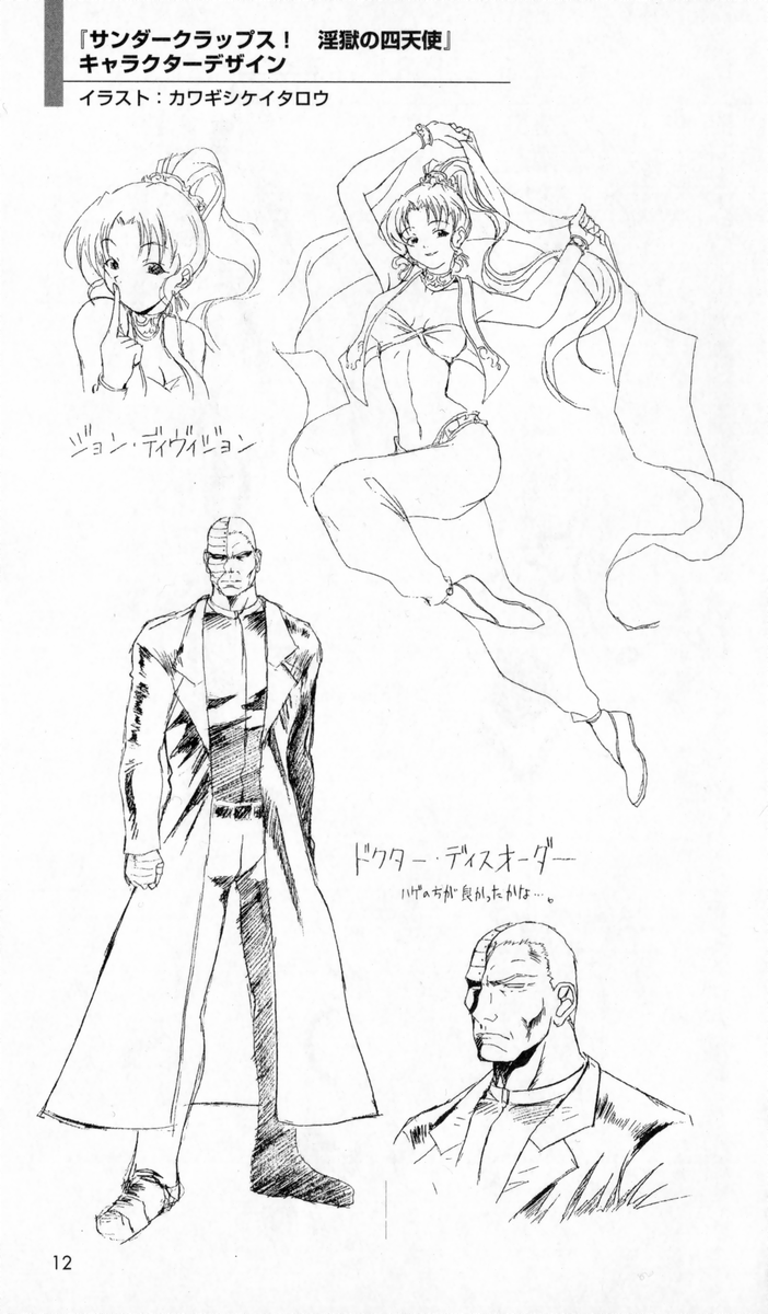 [アンソロジー] 秘蔵イラスト集 (二次元ドリームノベルズ100 記念特典)