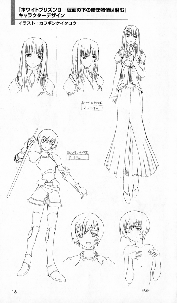 [アンソロジー] 秘蔵イラスト集 (二次元ドリームノベルズ100 記念特典)