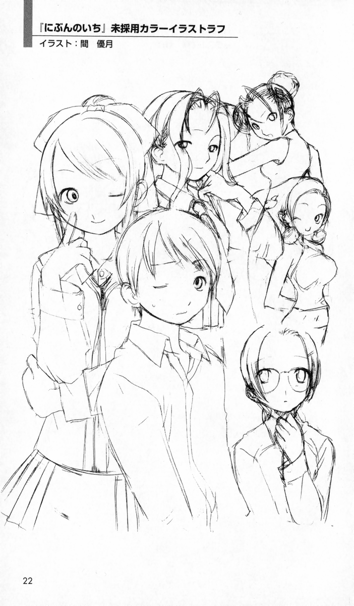 [アンソロジー] 秘蔵イラスト集 (二次元ドリームノベルズ100 記念特典)