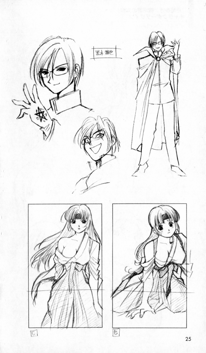 [アンソロジー] 秘蔵イラスト集 (二次元ドリームノベルズ100 記念特典)