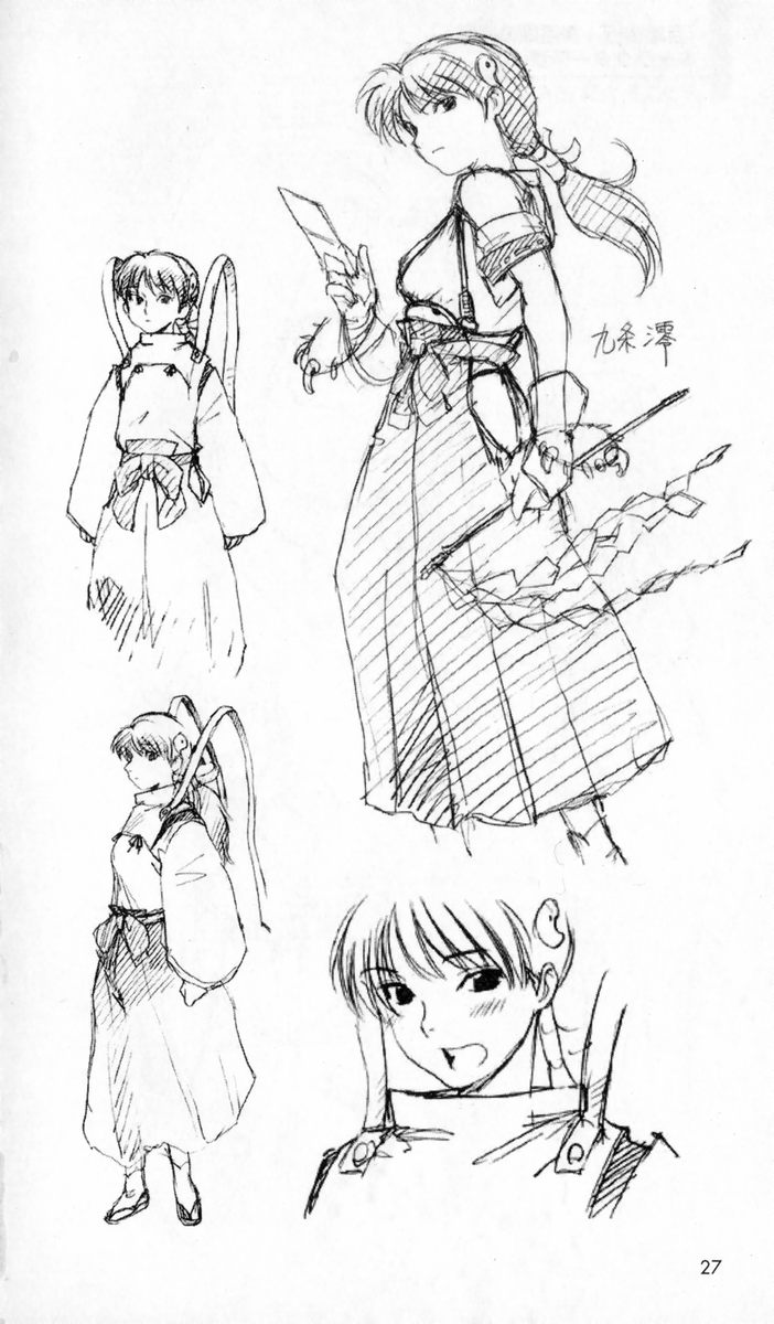 [アンソロジー] 秘蔵イラスト集 (二次元ドリームノベルズ100 記念特典)