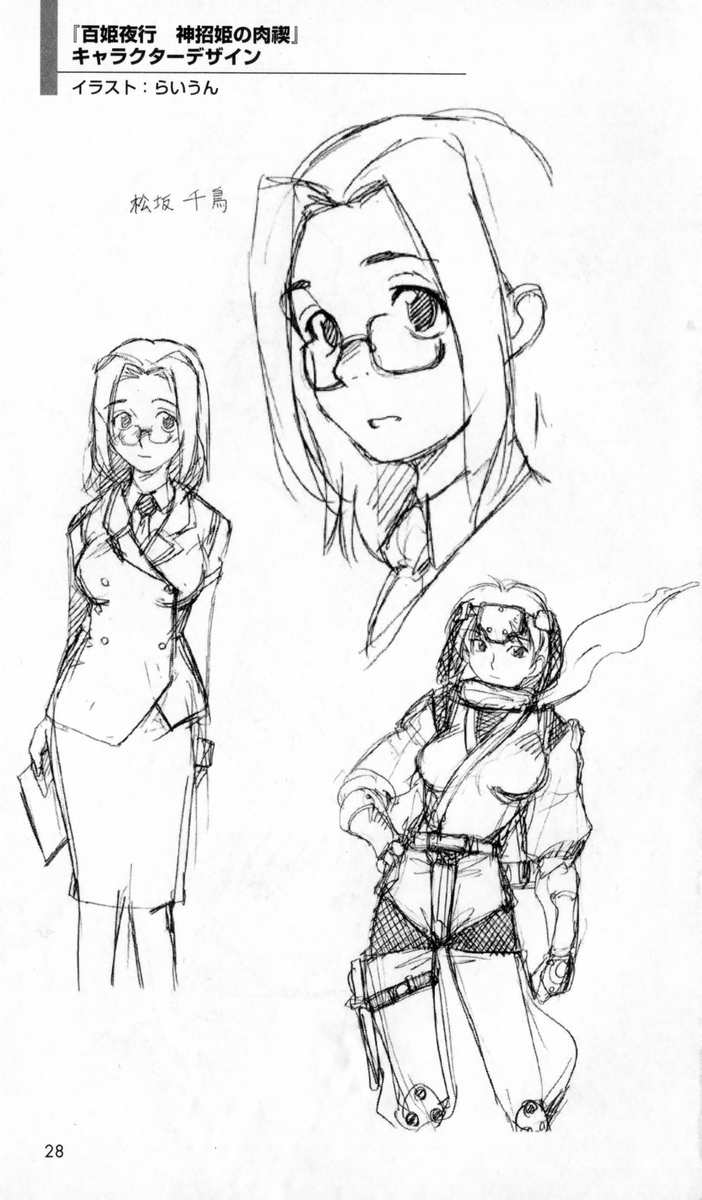 [アンソロジー] 秘蔵イラスト集 (二次元ドリームノベルズ100 記念特典)