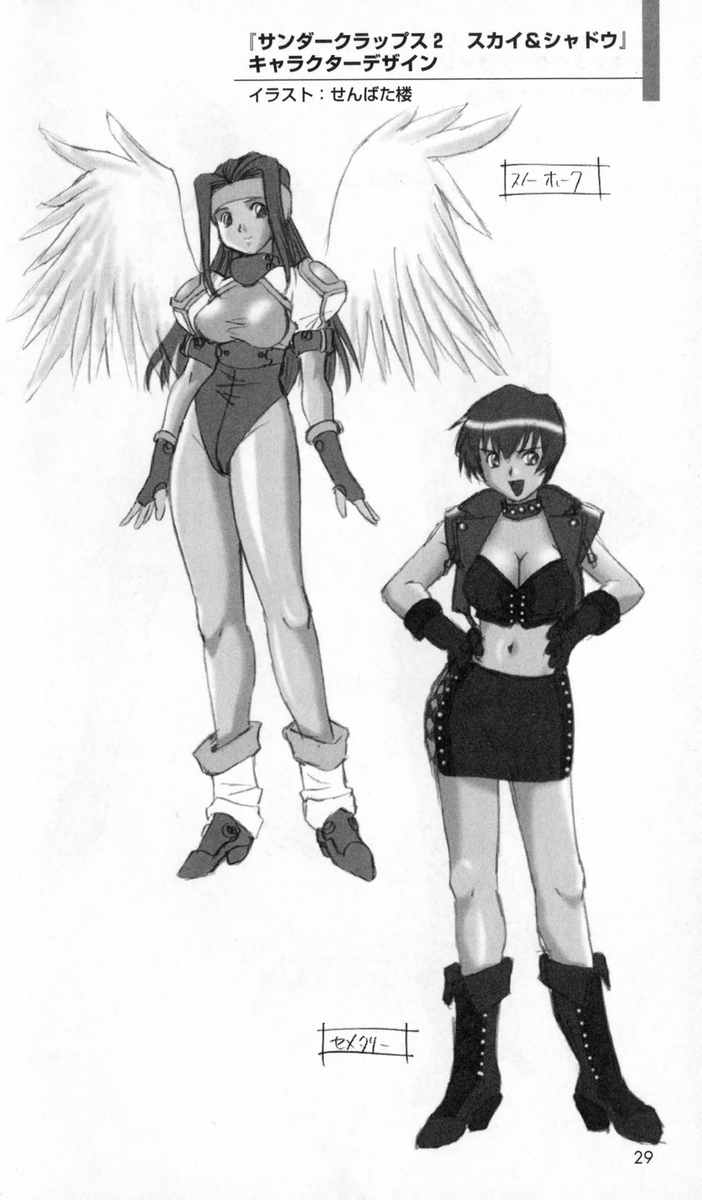 [アンソロジー] 秘蔵イラスト集 (二次元ドリームノベルズ100 記念特典)