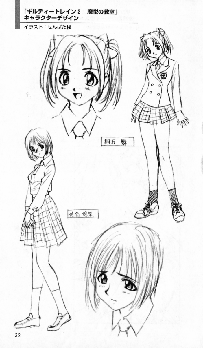 [アンソロジー] 秘蔵イラスト集 (二次元ドリームノベルズ100 記念特典)