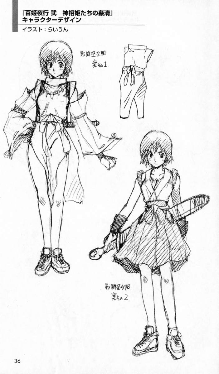 [アンソロジー] 秘蔵イラスト集 (二次元ドリームノベルズ100 記念特典)