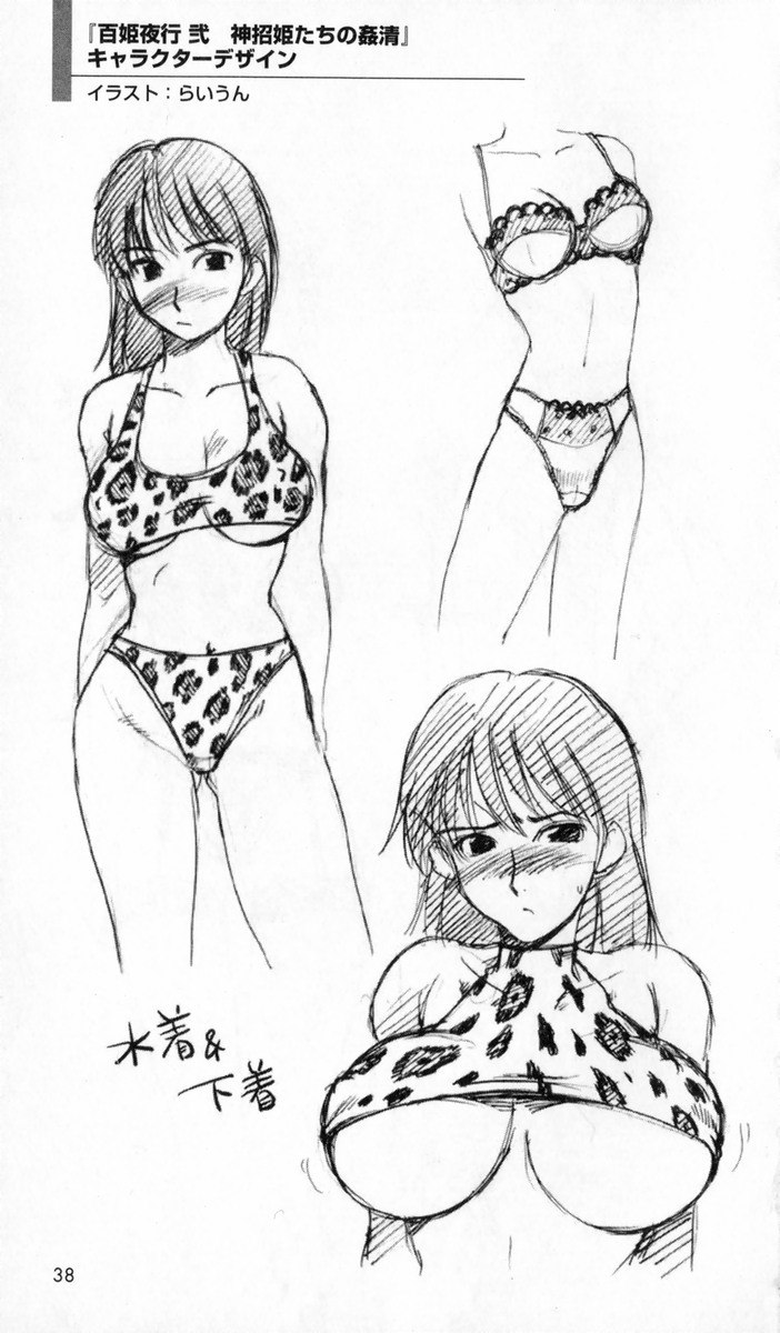 [アンソロジー] 秘蔵イラスト集 (二次元ドリームノベルズ100 記念特典)