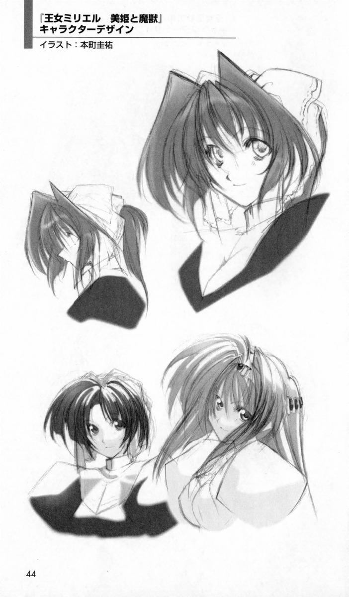 [アンソロジー] 秘蔵イラスト集 (二次元ドリームノベルズ100 記念特典)