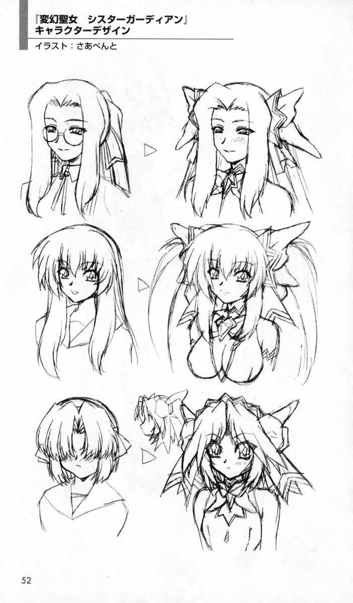 [アンソロジー] 秘蔵イラスト集 (二次元ドリームノベルズ100 記念特典)