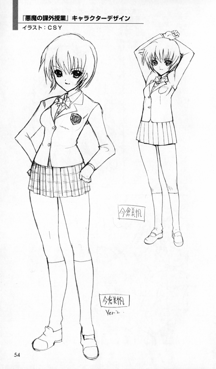 [アンソロジー] 秘蔵イラスト集 (二次元ドリームノベルズ100 記念特典)