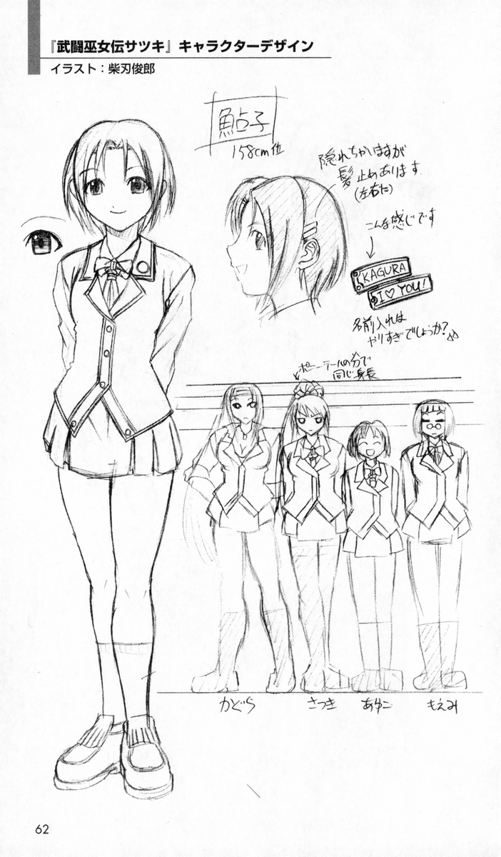 [アンソロジー] 秘蔵イラスト集 (二次元ドリームノベルズ100 記念特典)