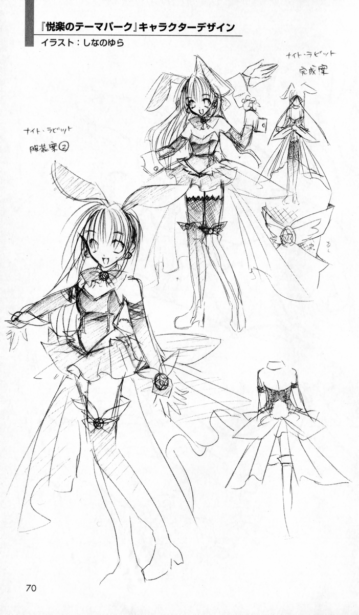 [アンソロジー] 秘蔵イラスト集 (二次元ドリームノベルズ100 記念特典)