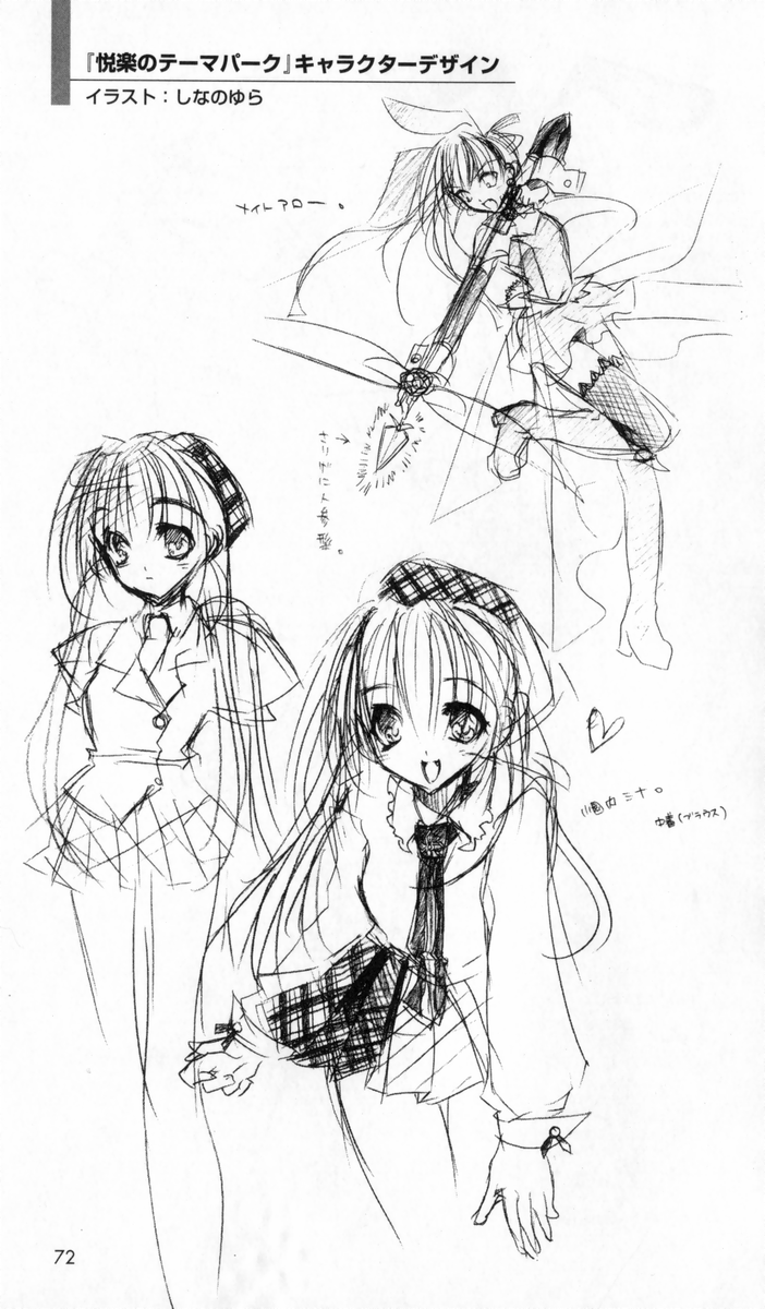 [アンソロジー] 秘蔵イラスト集 (二次元ドリームノベルズ100 記念特典)