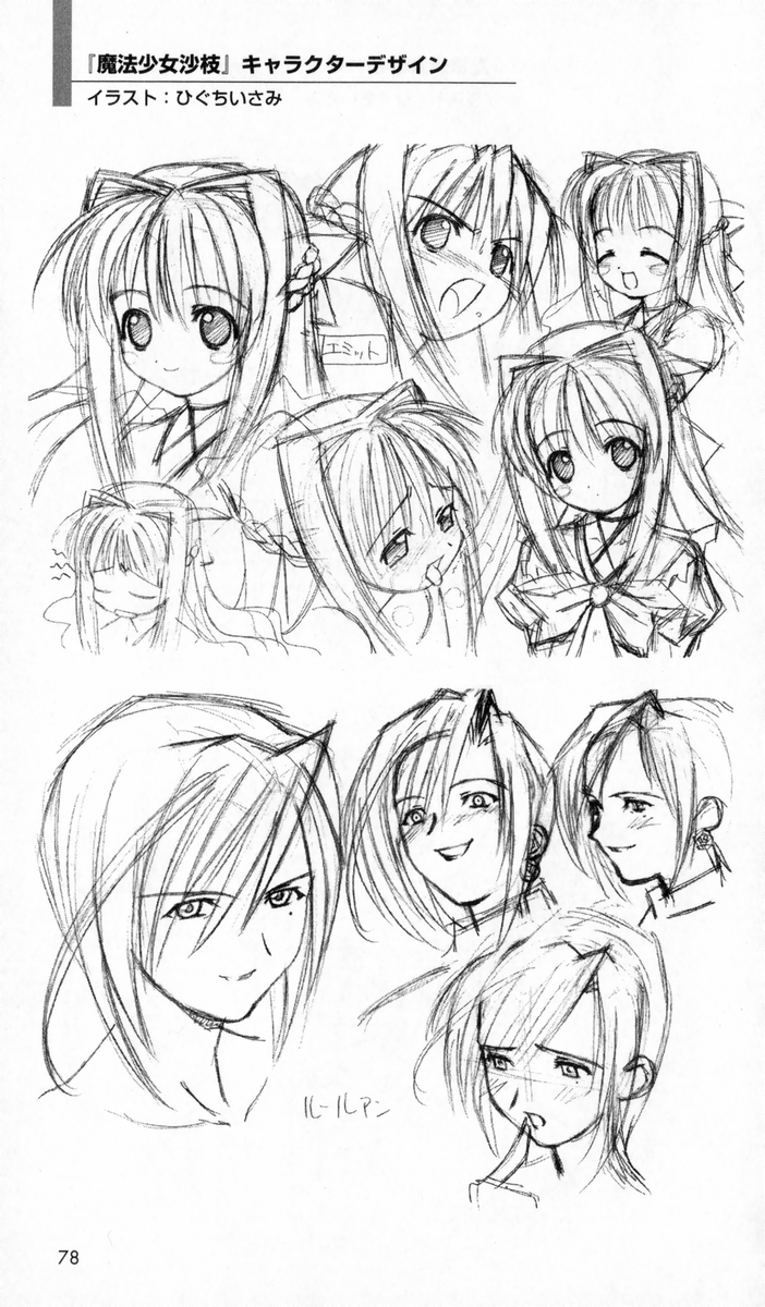 [アンソロジー] 秘蔵イラスト集 (二次元ドリームノベルズ100 記念特典)